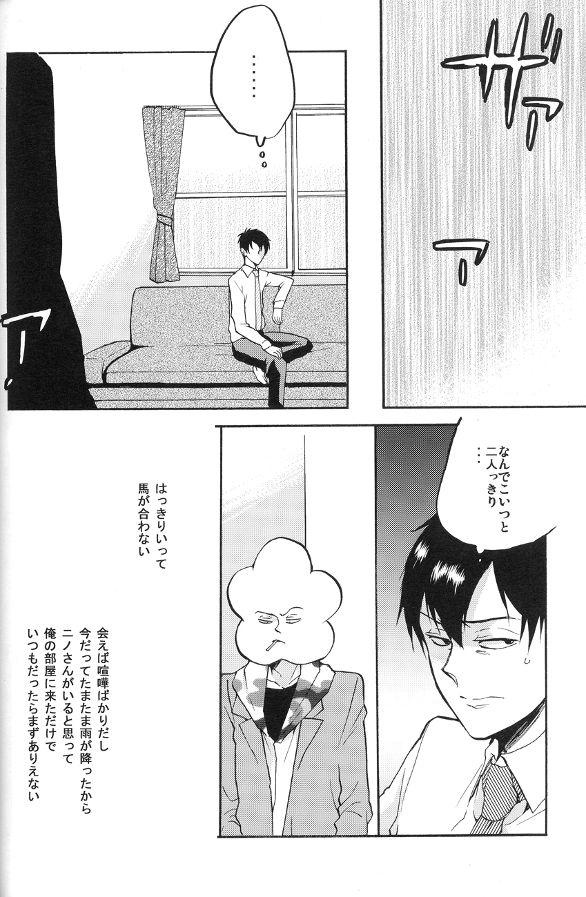 4469 Daisakusen - Page 10