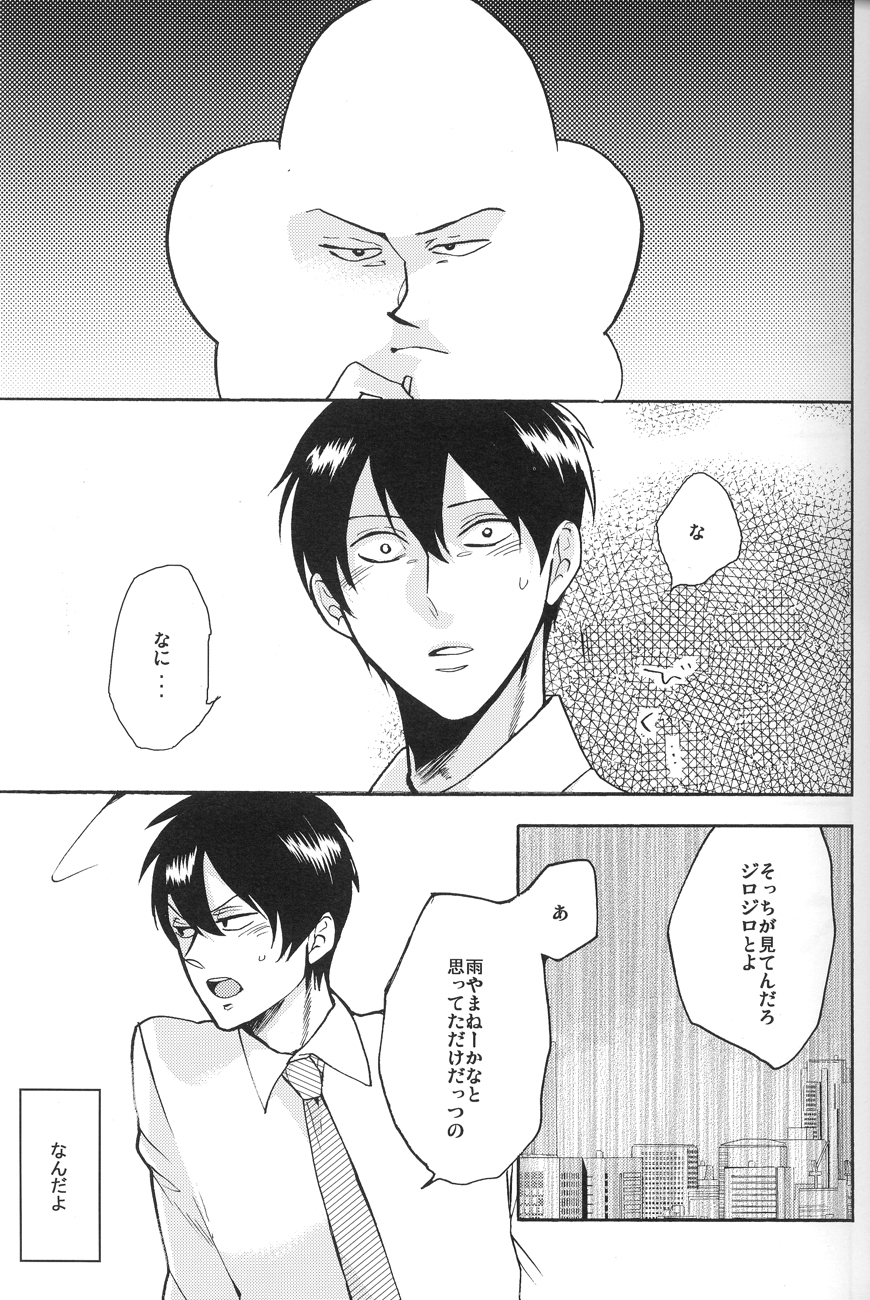 4469 Daisakusen - Page 11