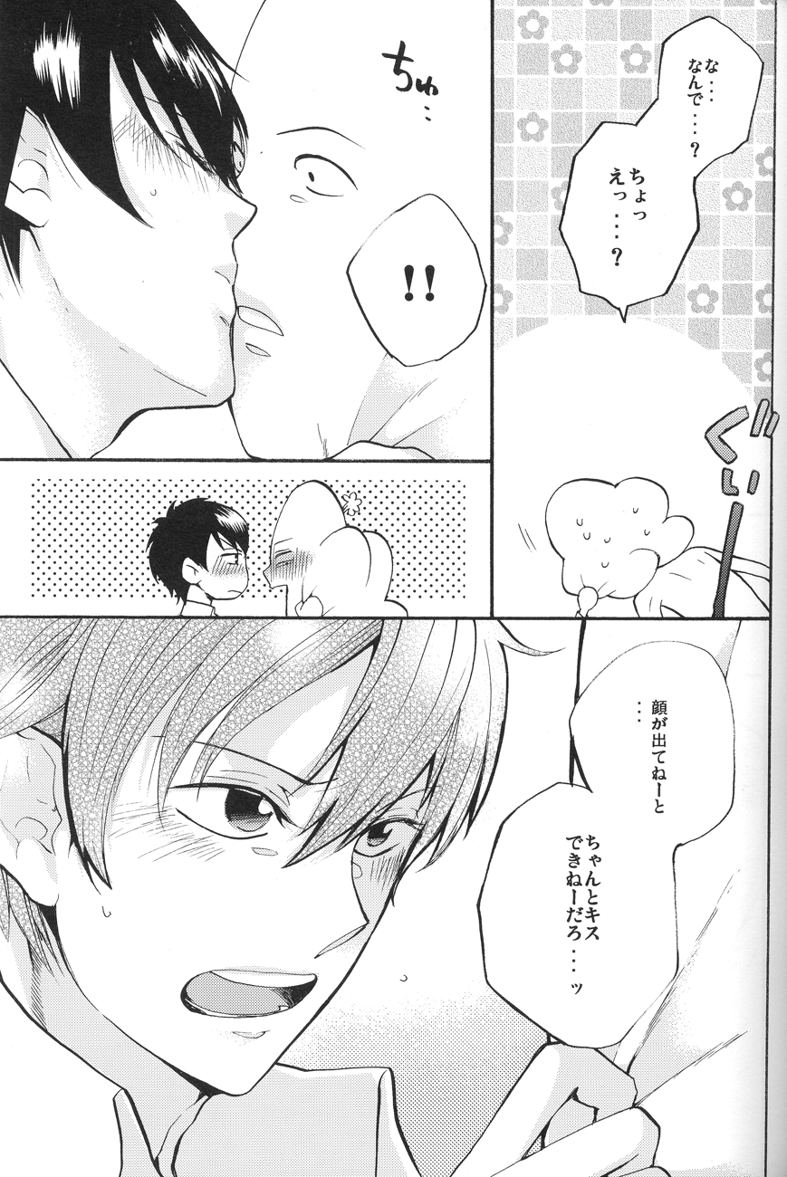 4469 Daisakusen - Page 23