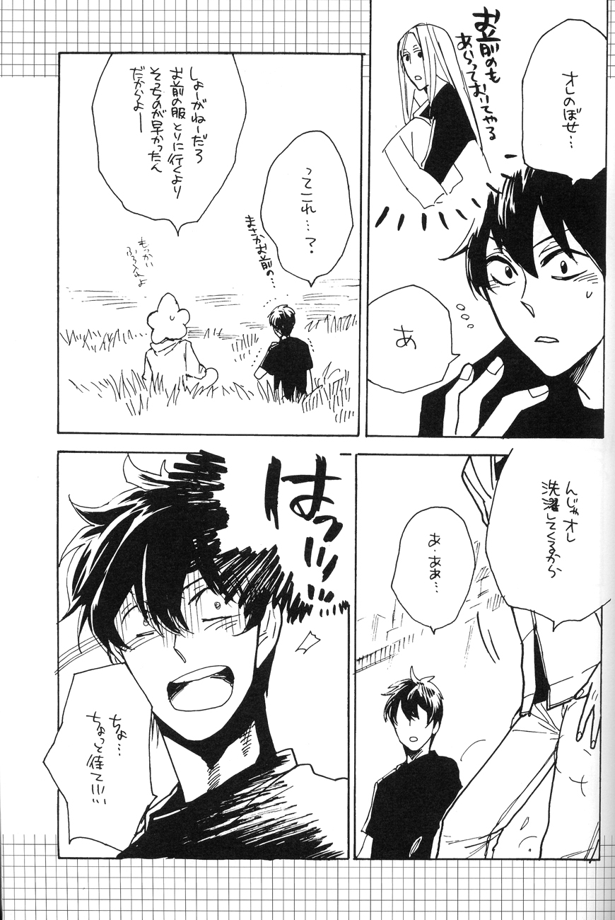 4469 Daisakusen - Page 35