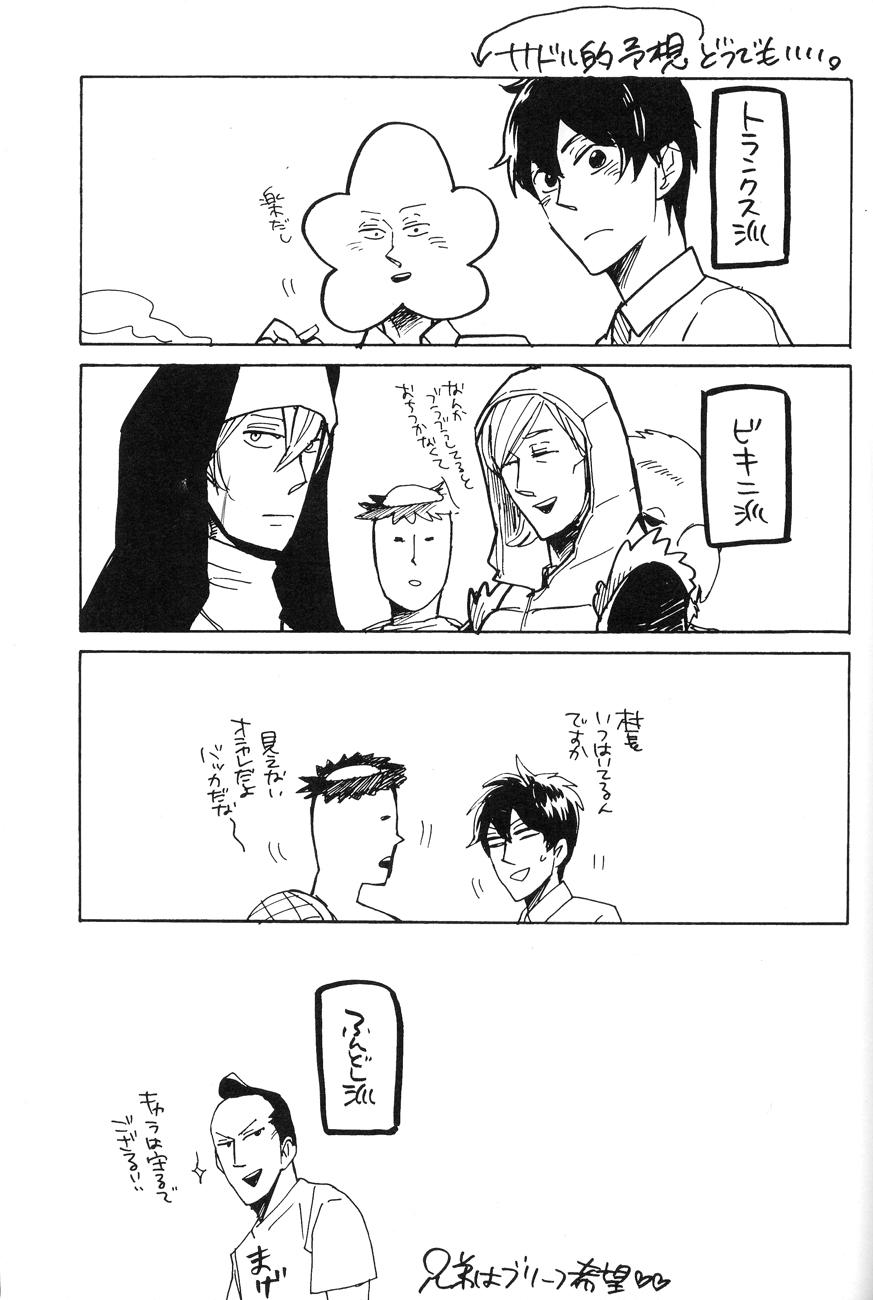 4469 Daisakusen - Page 39