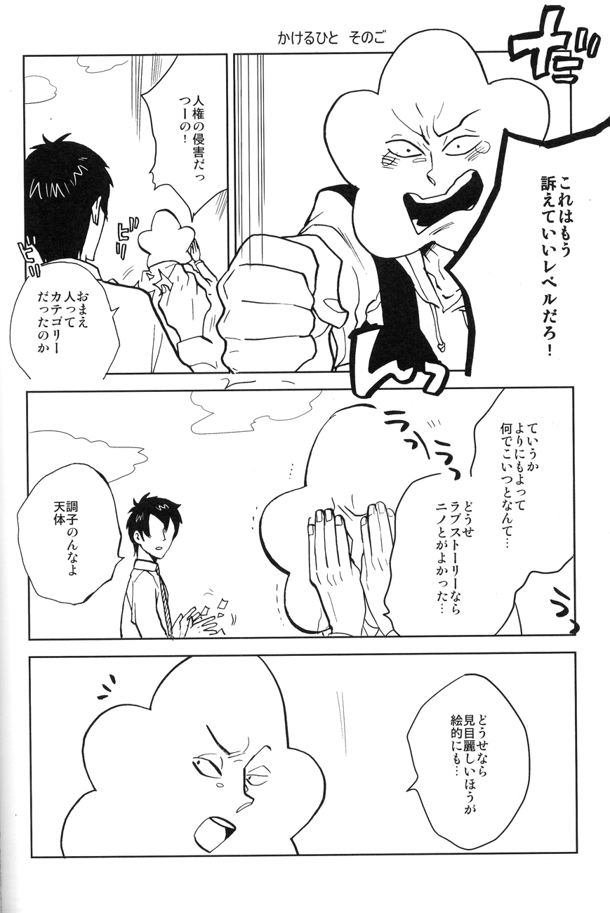 4469 Daisakusen - Page 40