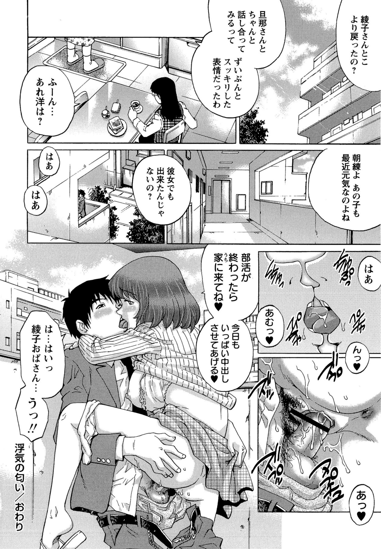 Doutei Lovers - Page 56