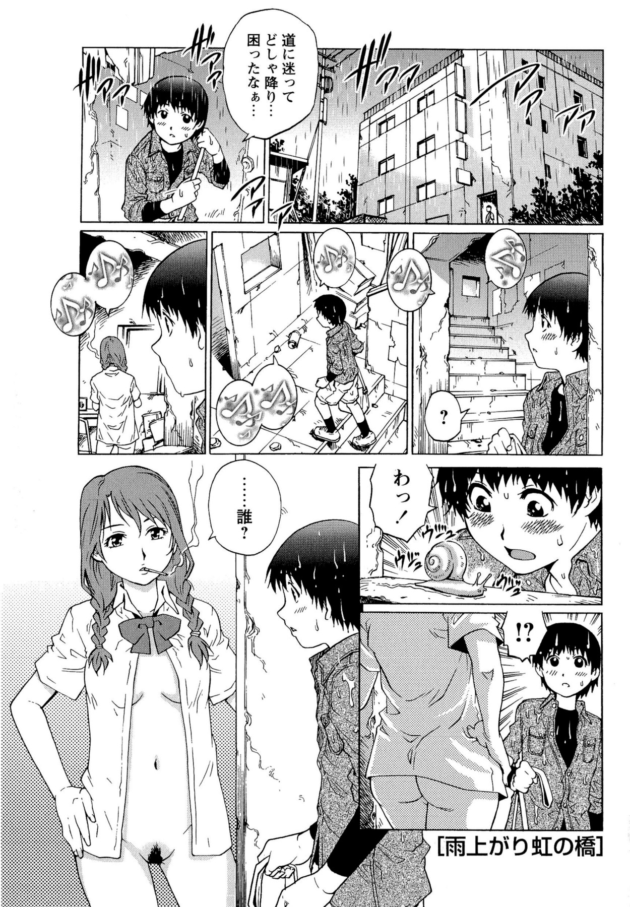 Doutei Lovers - Page 57