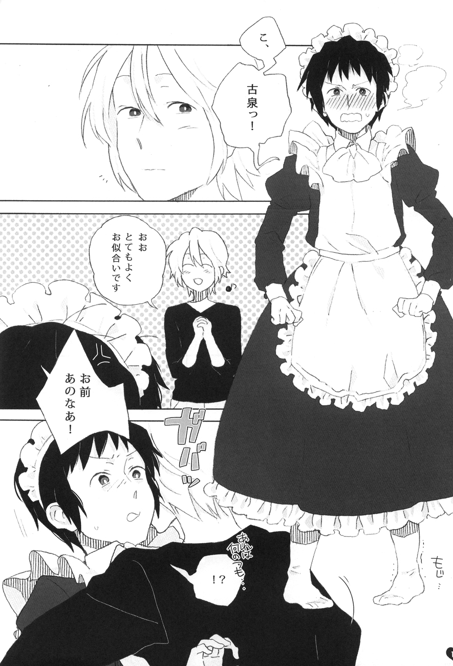 Kyon to manabu meido nyuumon kiso hen - Page 11