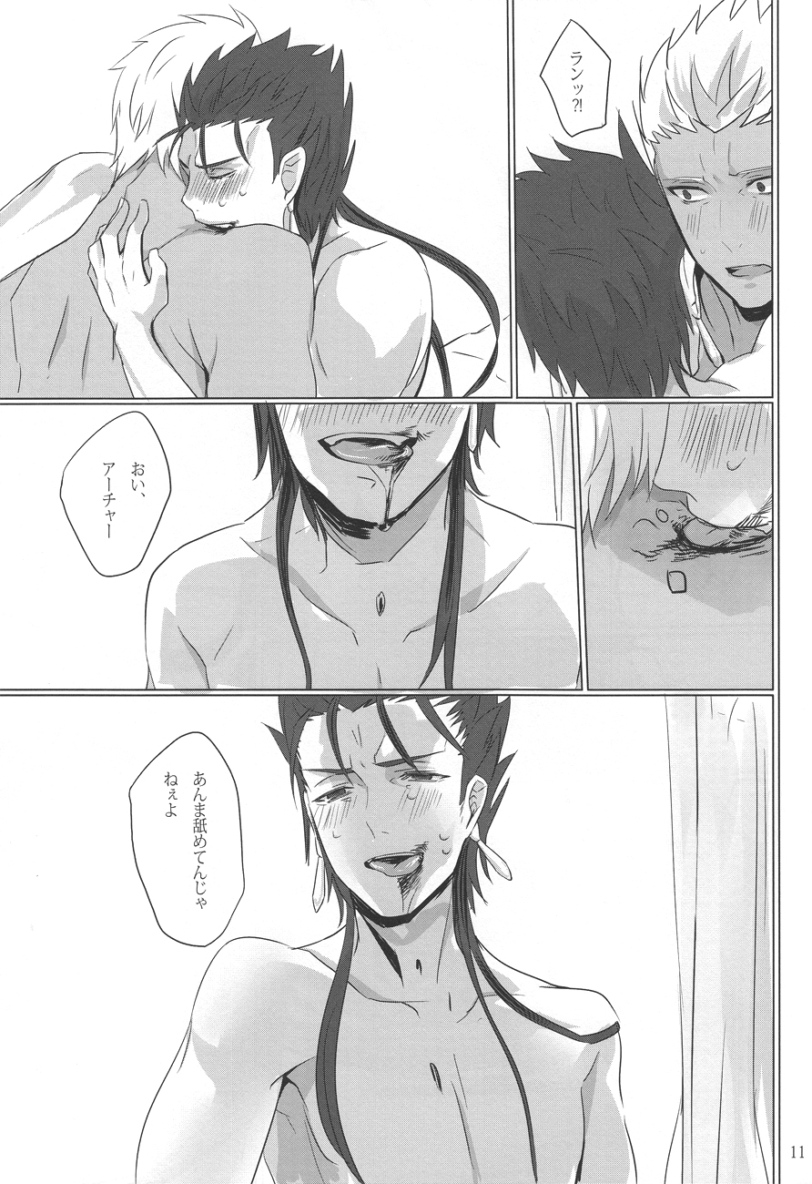 Shu ni kawareba aka ni - Page 10