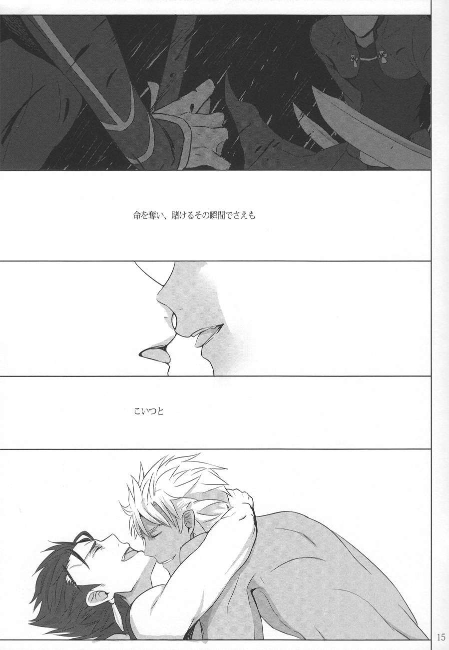 Shu ni kawareba aka ni - Page 14