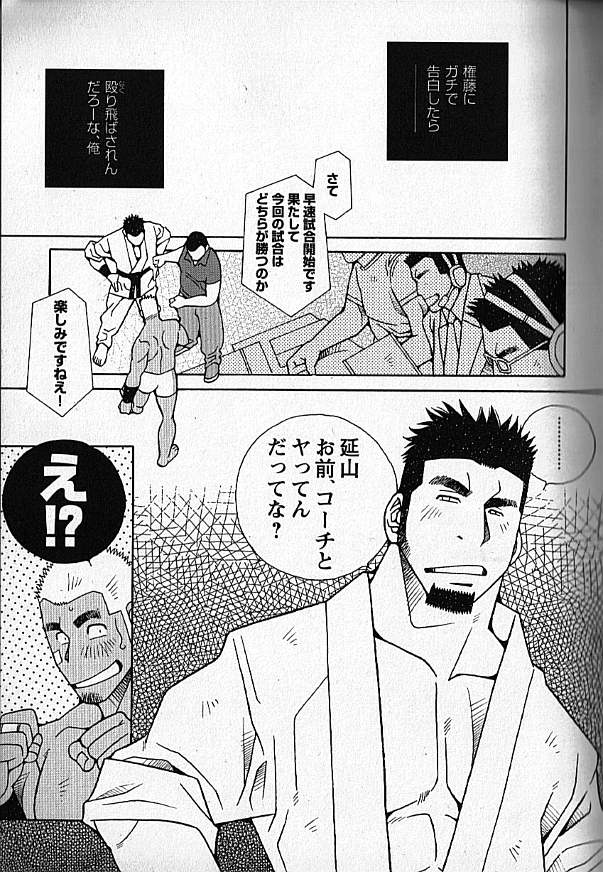 LOVING HEART - Kazuhide Ichikawa - Page 34