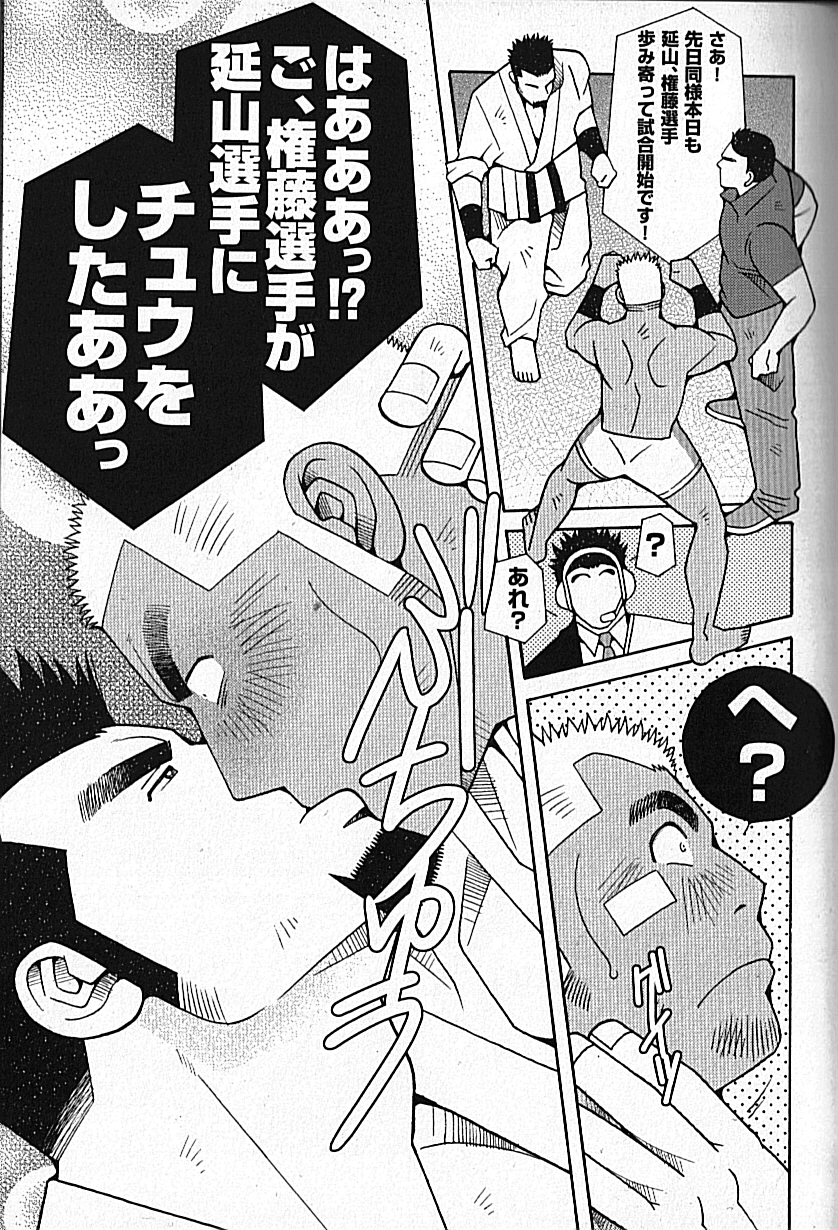 LOVING HEART - Kazuhide Ichikawa - Page 51