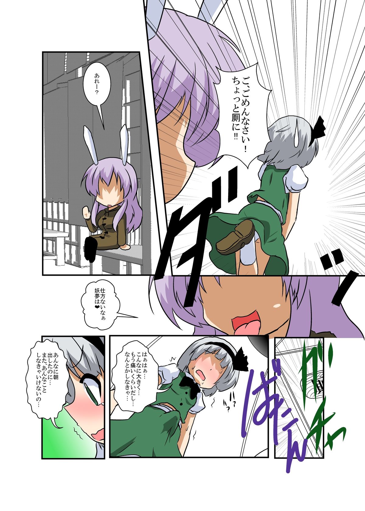 Preview page 7