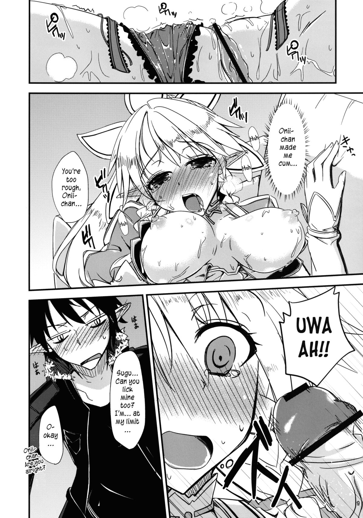 Aitsu ni Lyfa ga Oomori no Biyaku o Moru Hon - Page 10