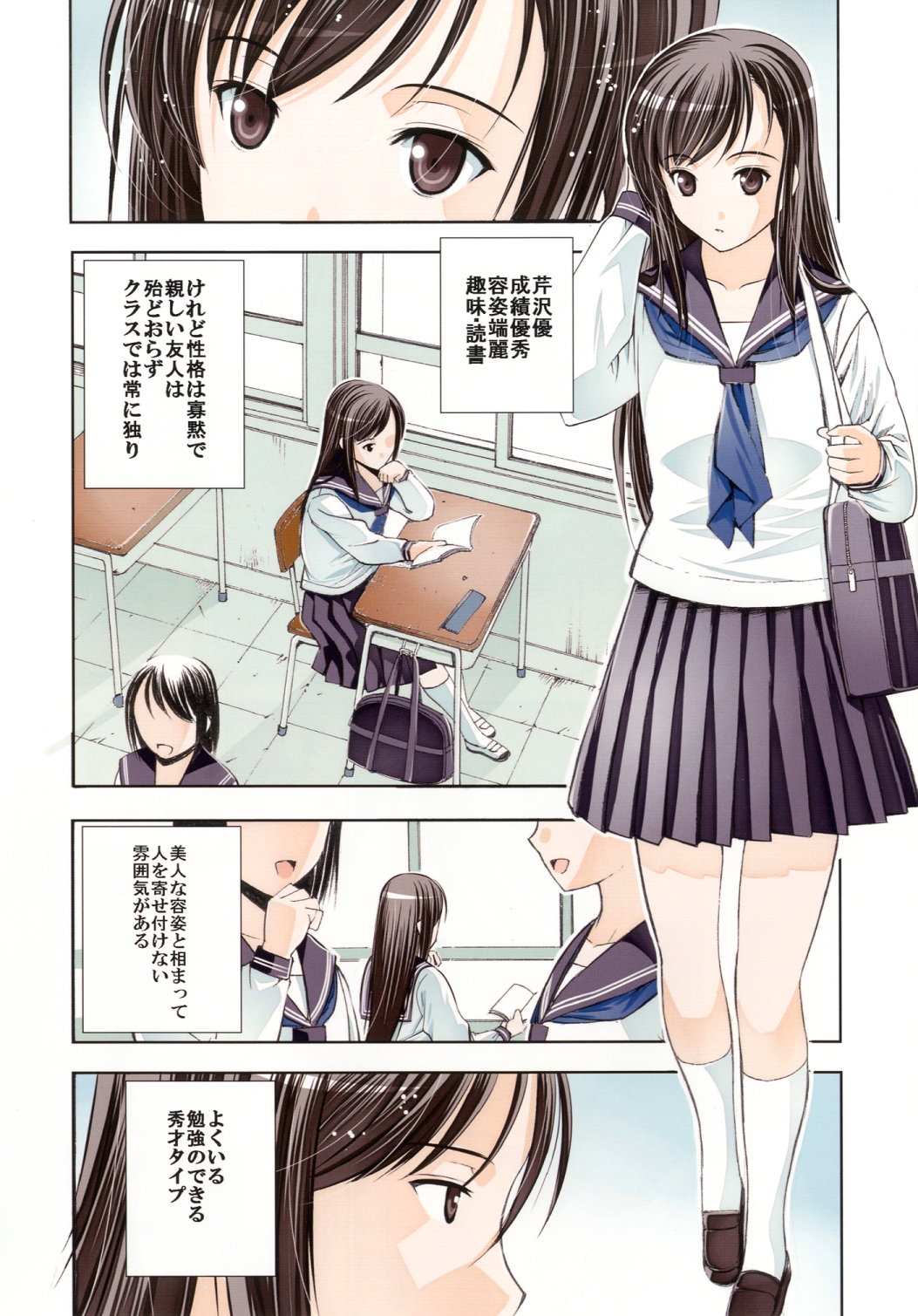 Un etudiant de la fille - Page 11