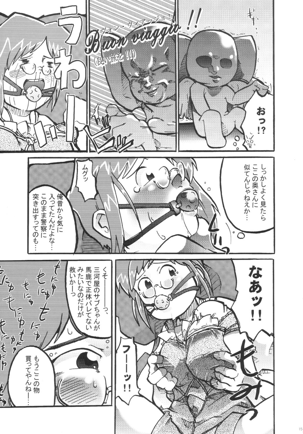 Aoi Sora Daisuki Onnanohito Motto Daisuki - Page 14