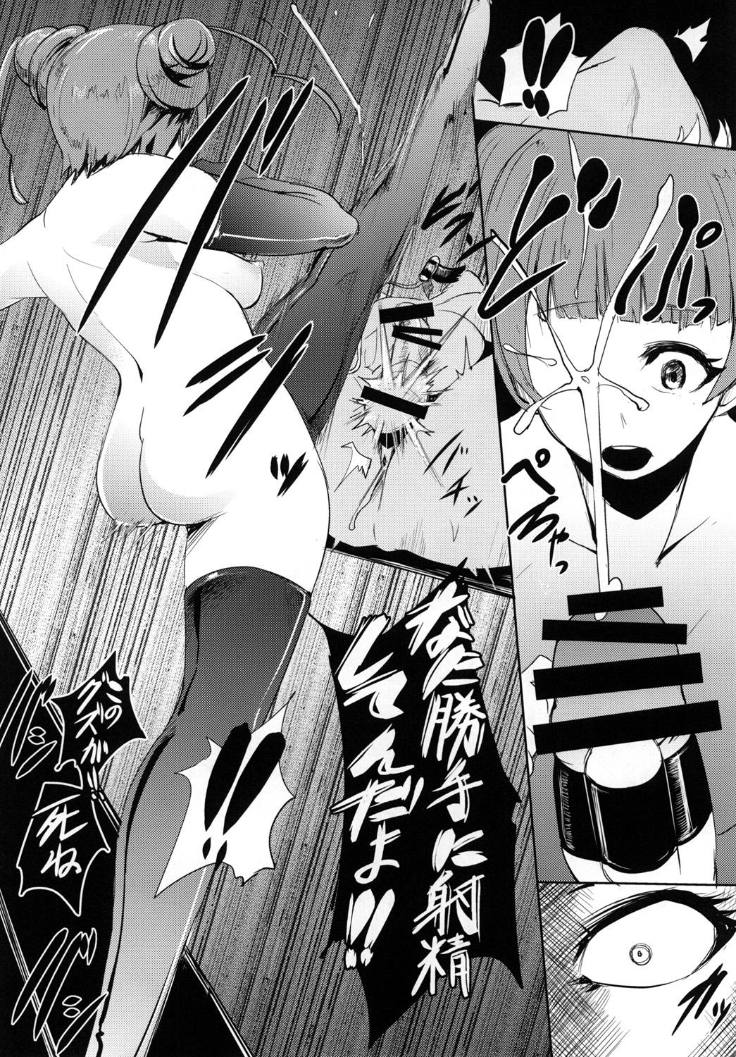 Dokidoki Sakusei Club - Page 11