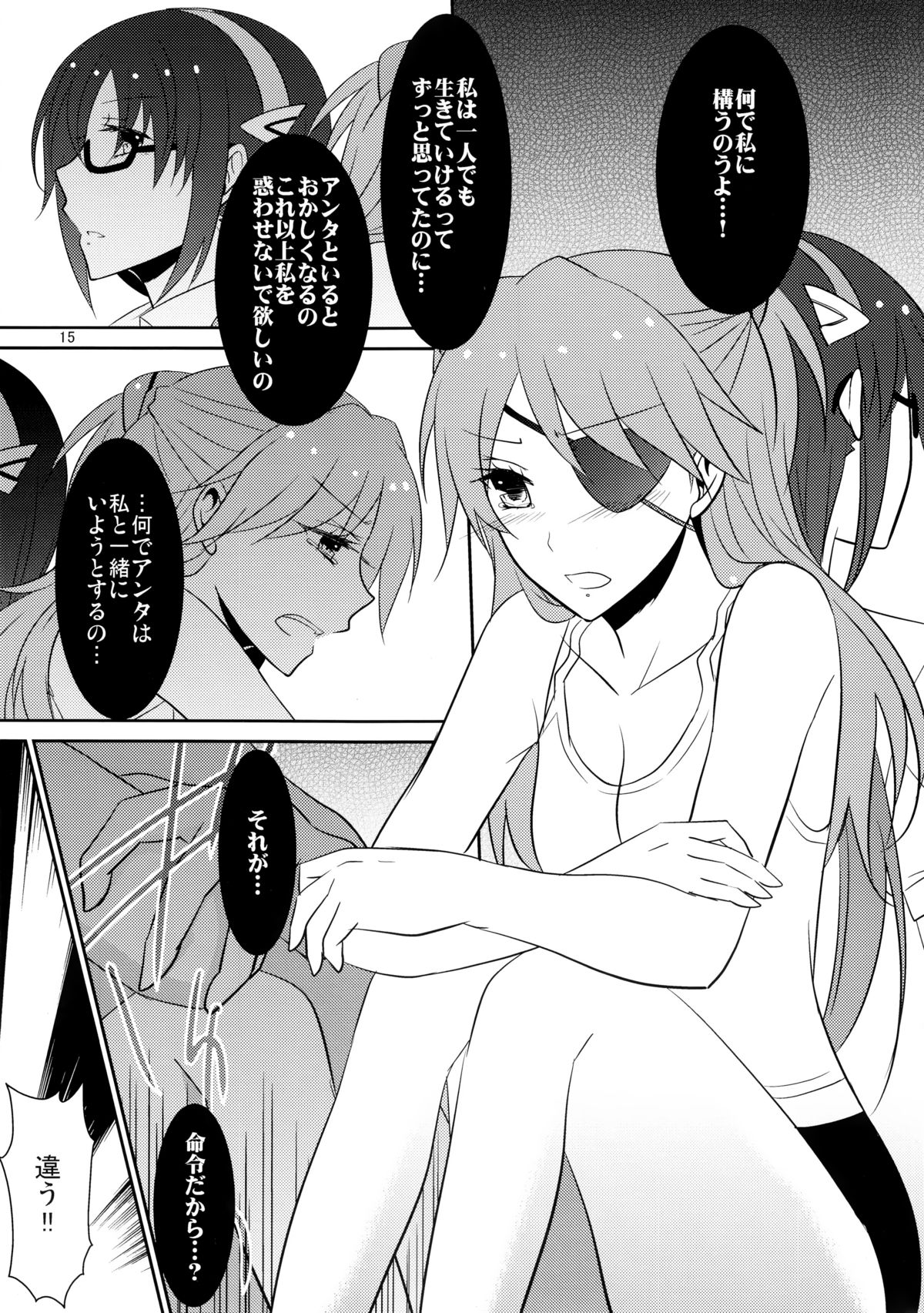 Emotional Connection - Page 16