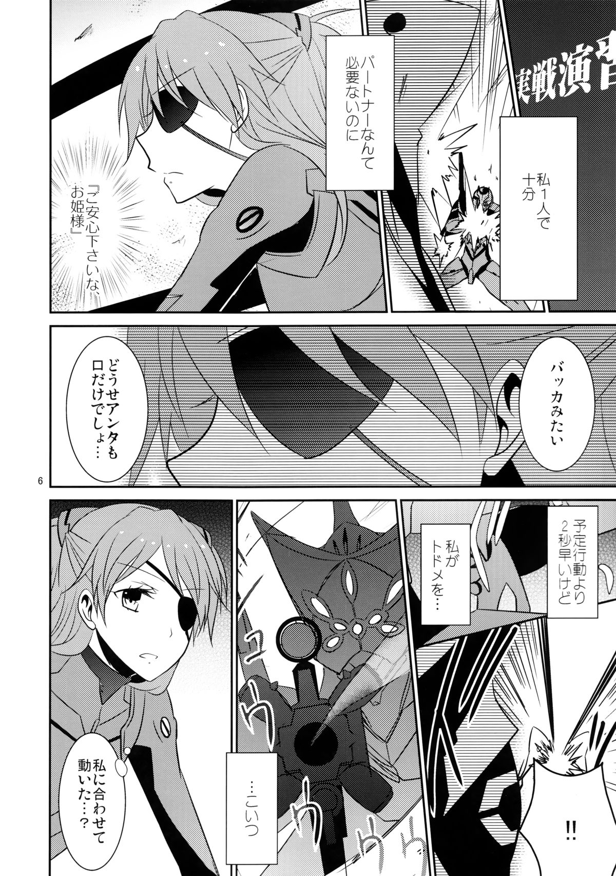 Emotional Connection - Page 7