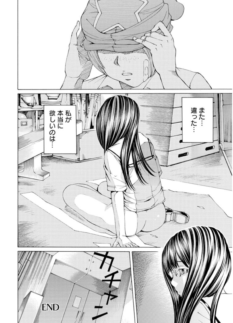 M-kko Sekkan Club - Page 109