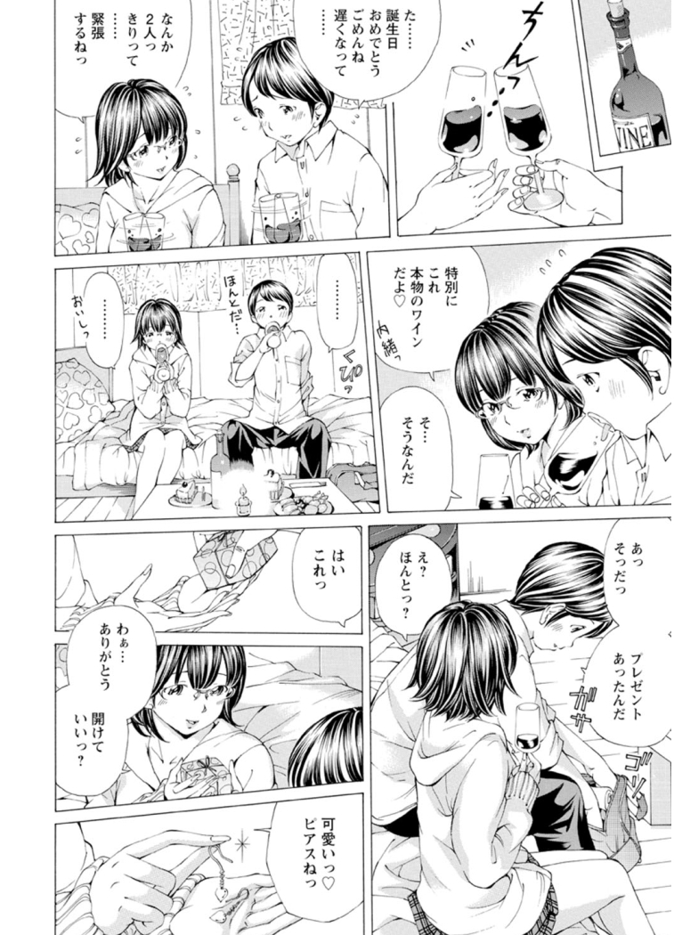 M-kko Sekkan Club - Page 113