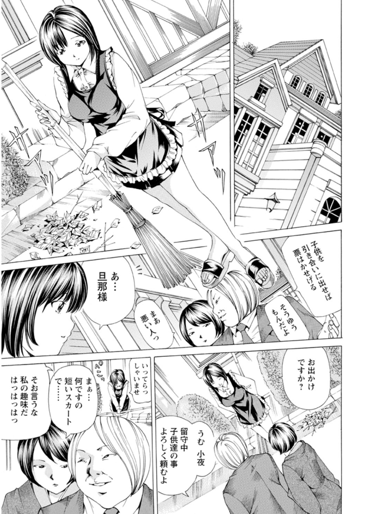 M-kko Sekkan Club - Page 130