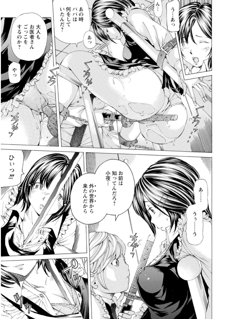 M-kko Sekkan Club - Page 140
