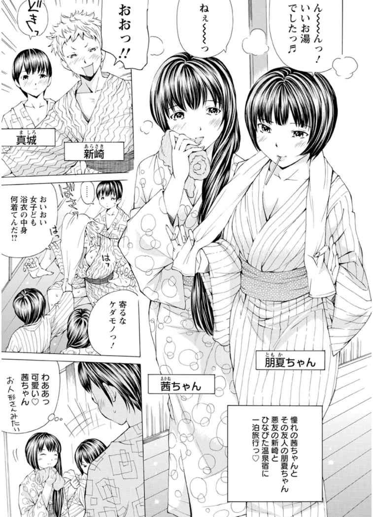 M-kko Sekkan Club - Page 150