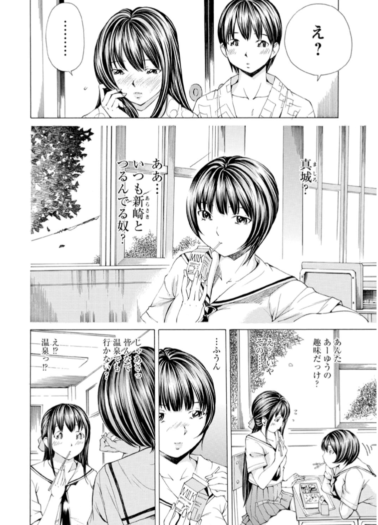 M-kko Sekkan Club - Page 155