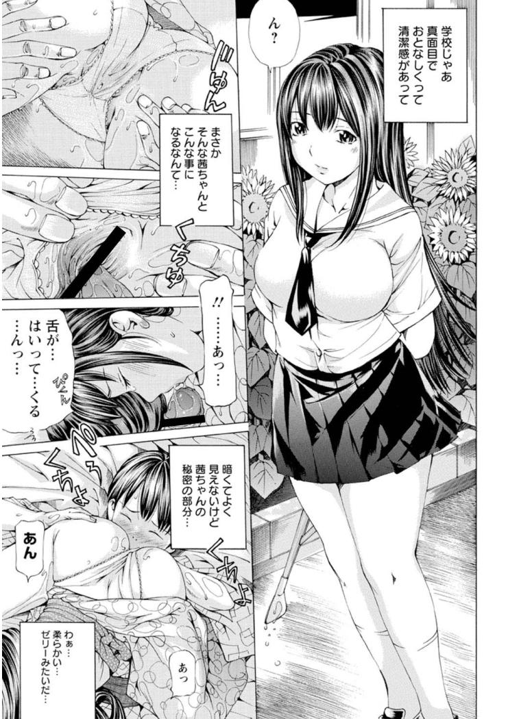 M-kko Sekkan Club - Page 162