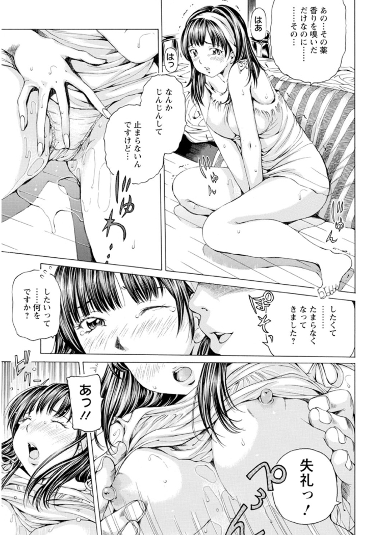 M-kko Sekkan Club - Page 68