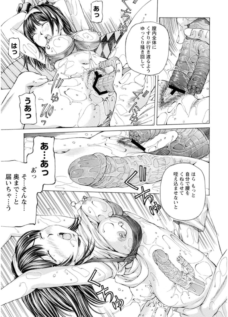 M-kko Sekkan Club - Page 76
