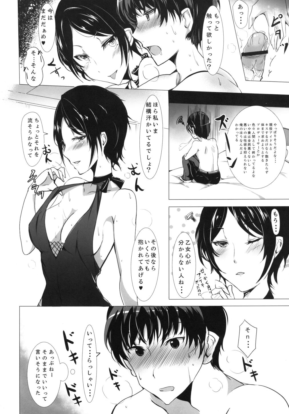 Hayami Kanade wa KISS ga Shitai - Page 10