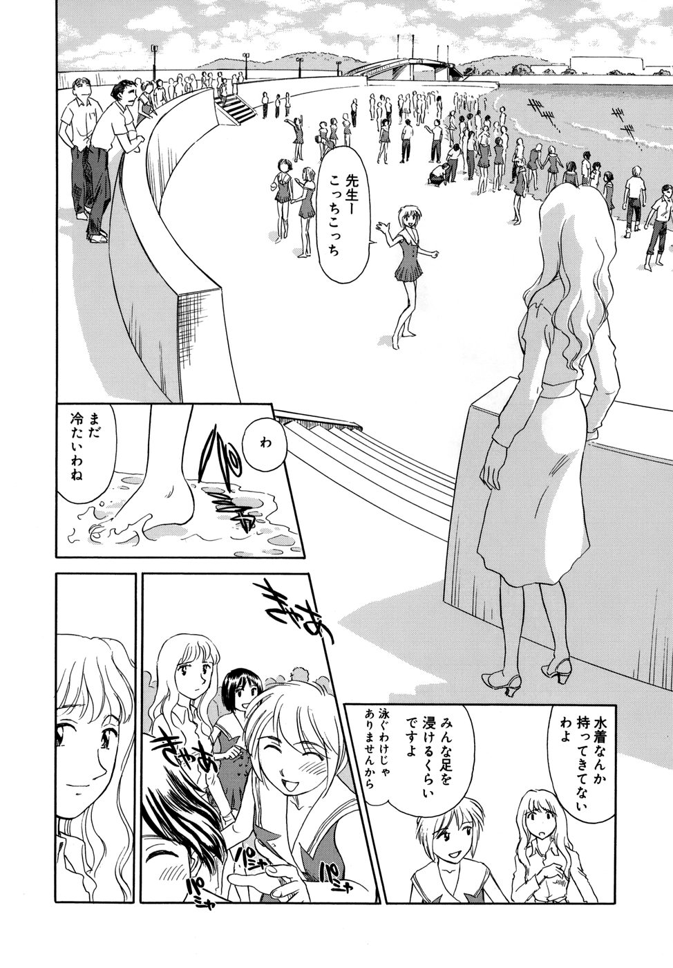 Cage - Page 110
