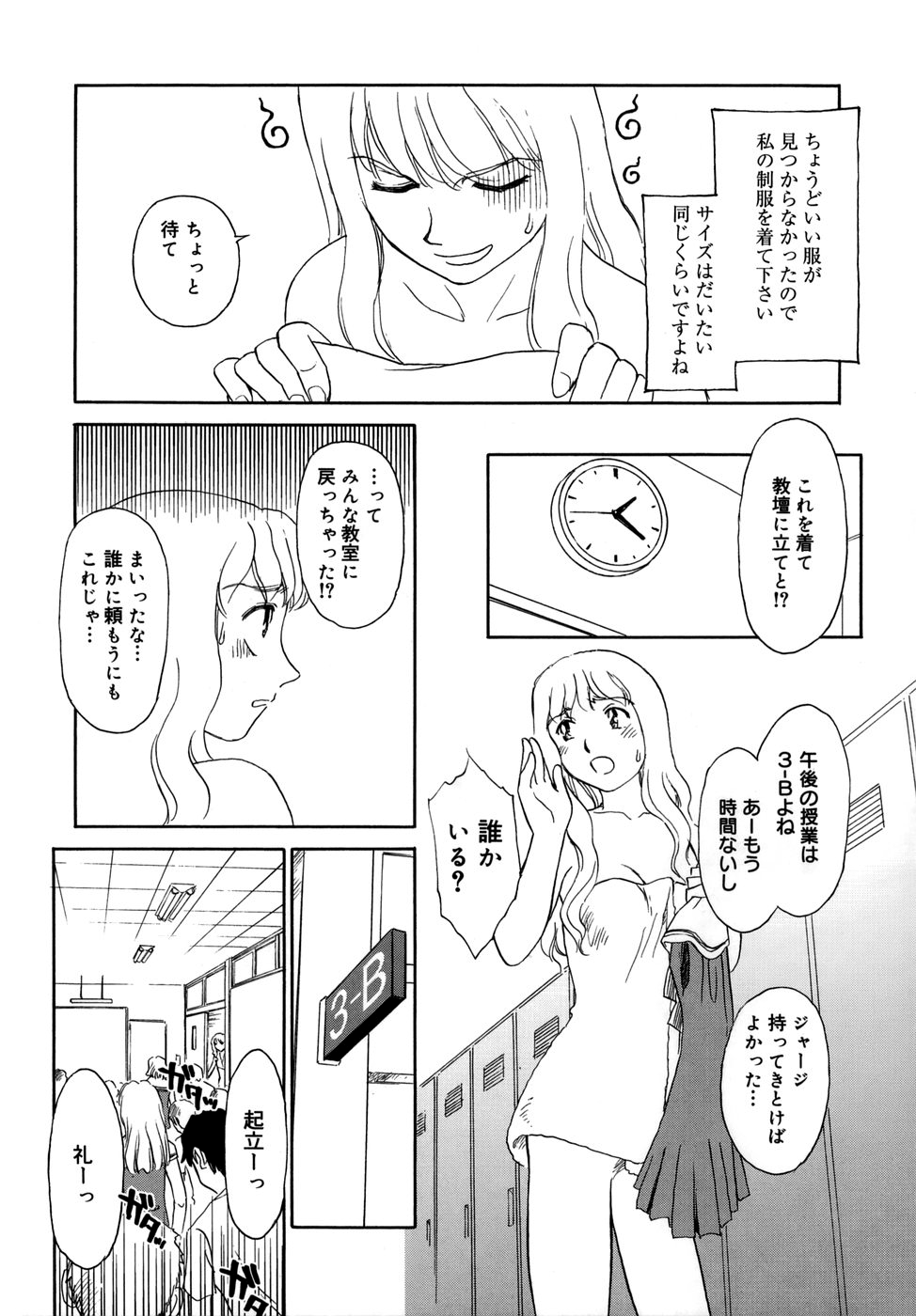 Cage - Page 113