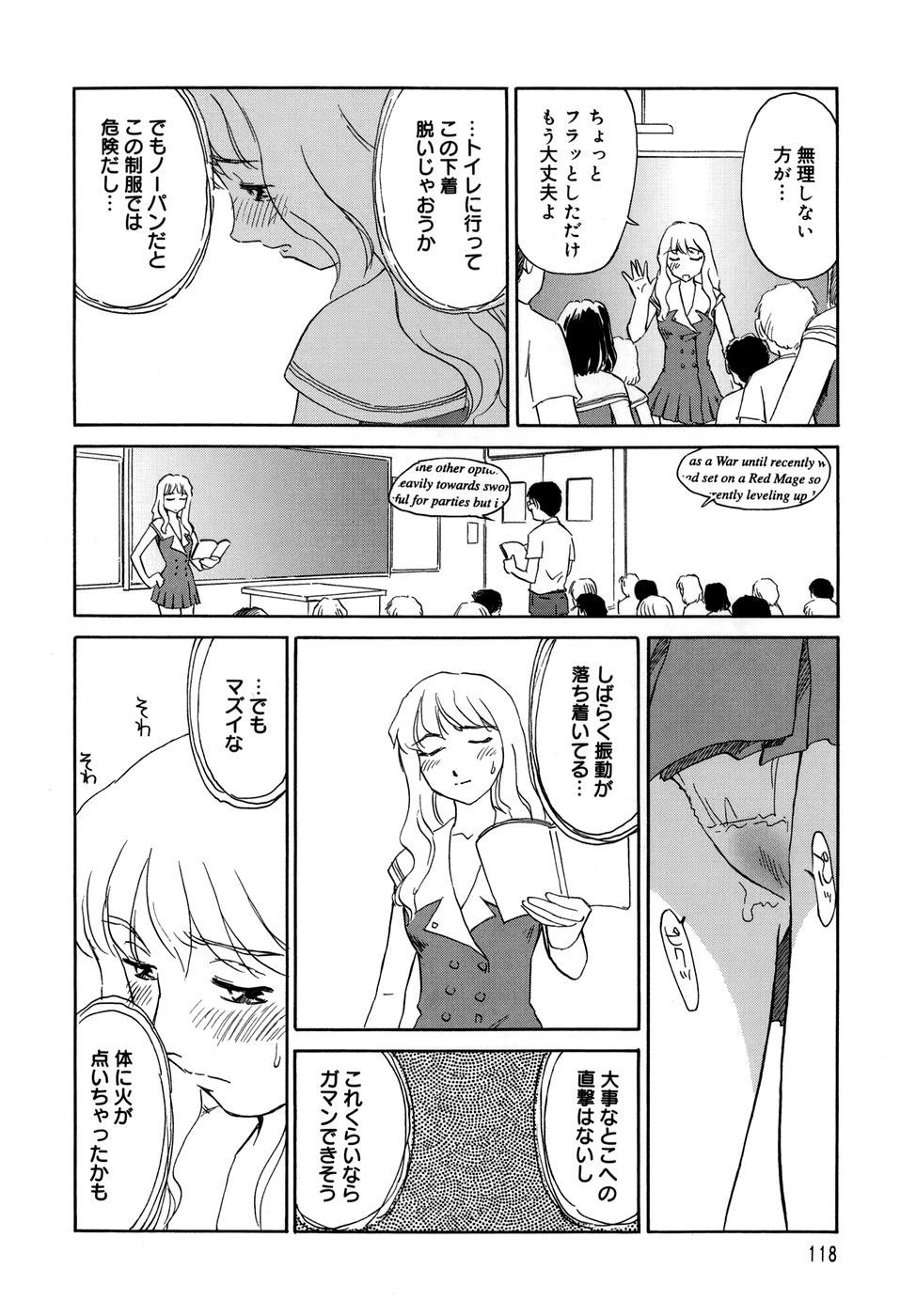 Cage - Page 120