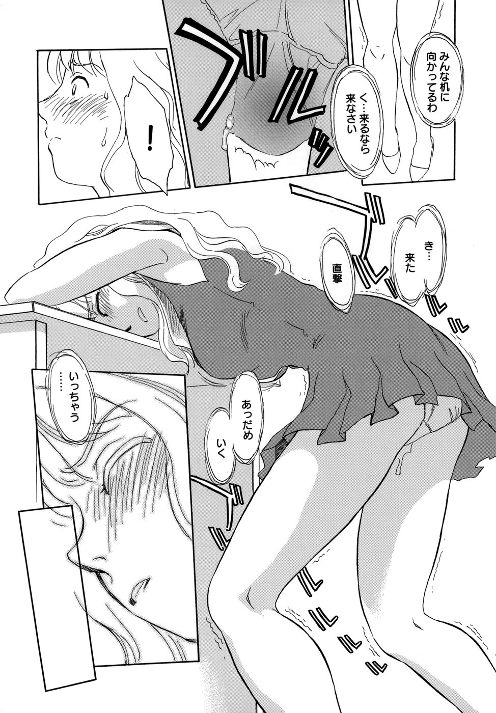 Cage - Page 122