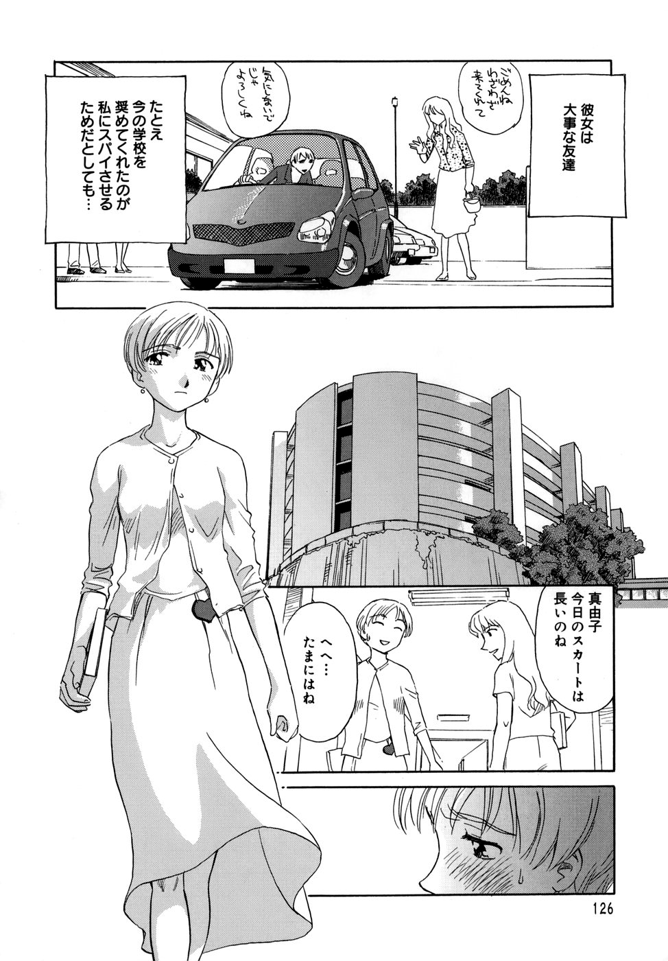 Cage - Page 128