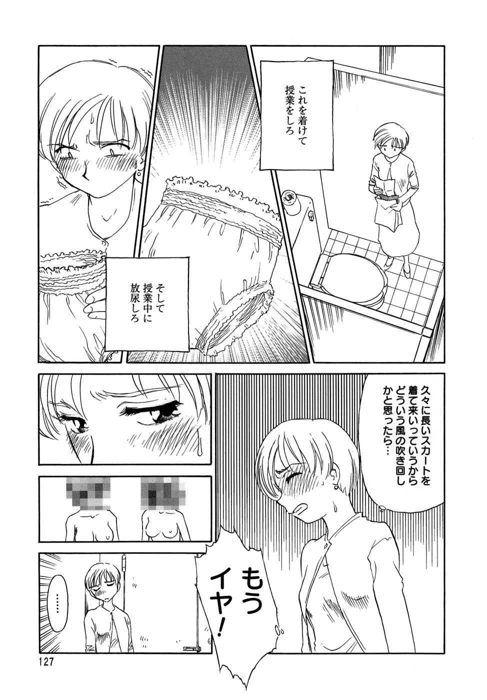 Cage - Page 129