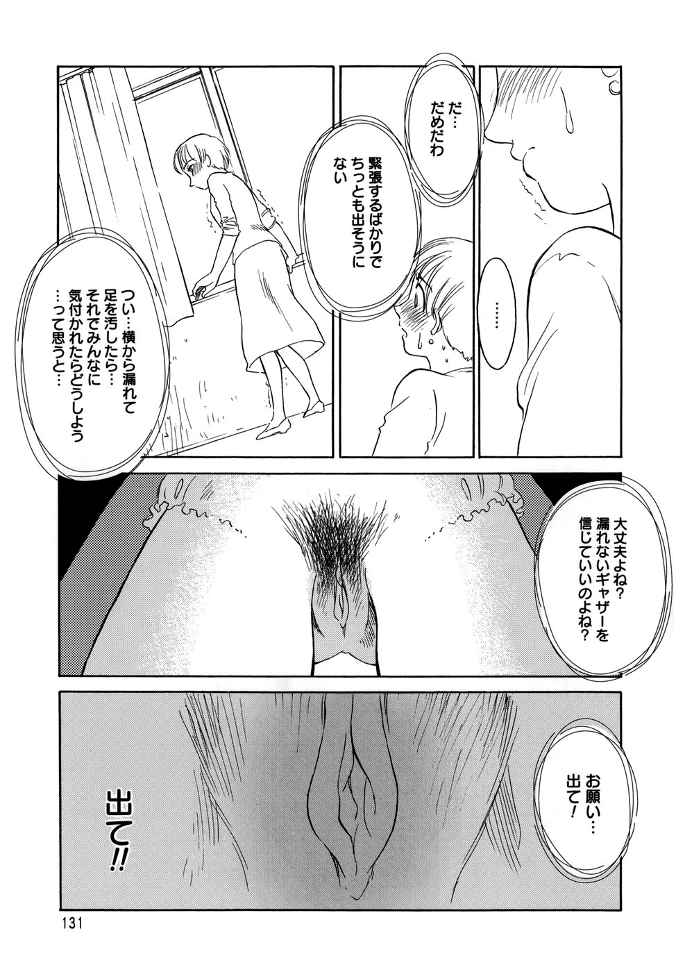Cage - Page 133