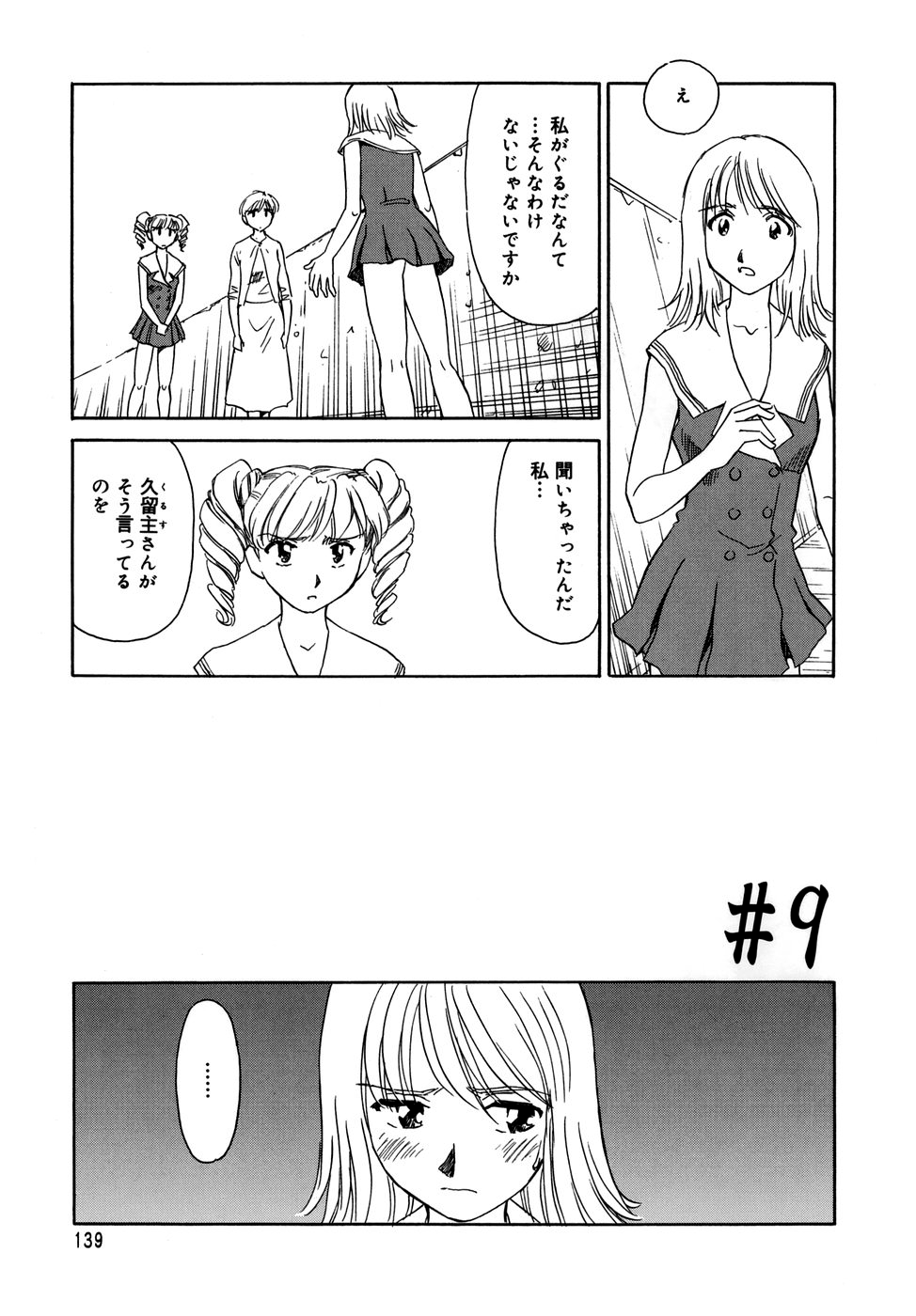 Cage - Page 141