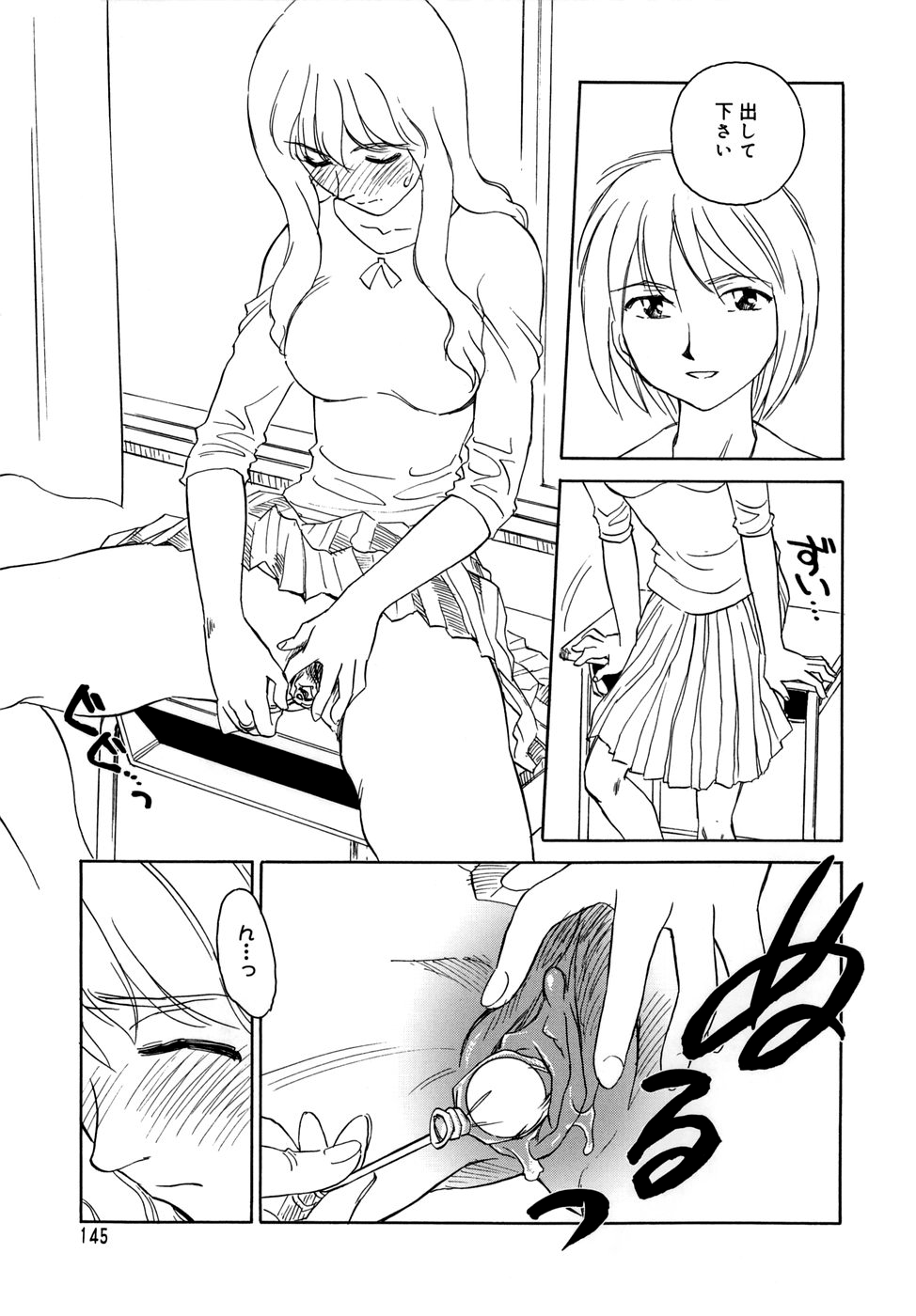 Cage - Page 147