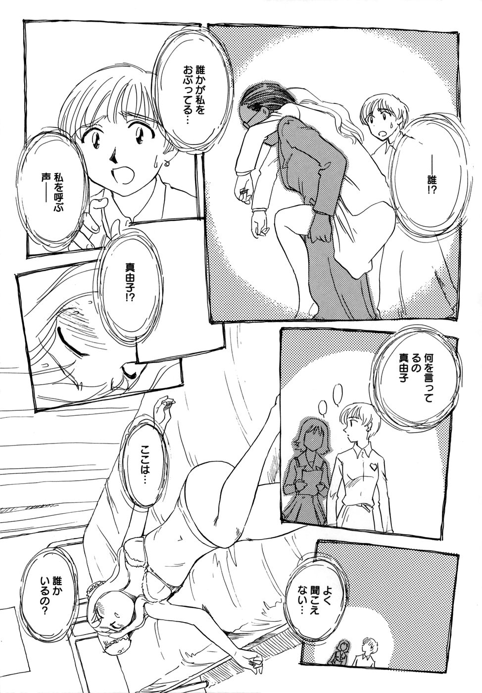 Cage - Page 65