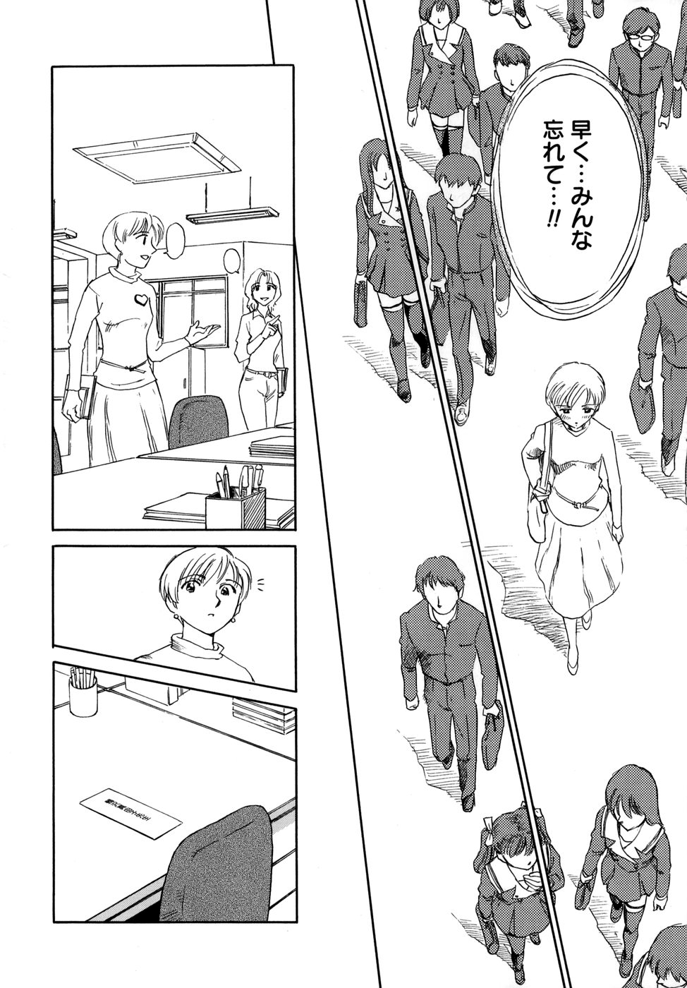 Cage - Page 80