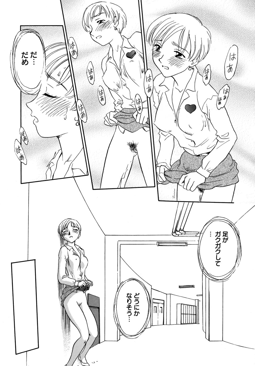 Cage - Page 88