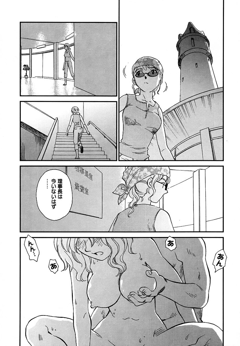Cage 2 - Page 101