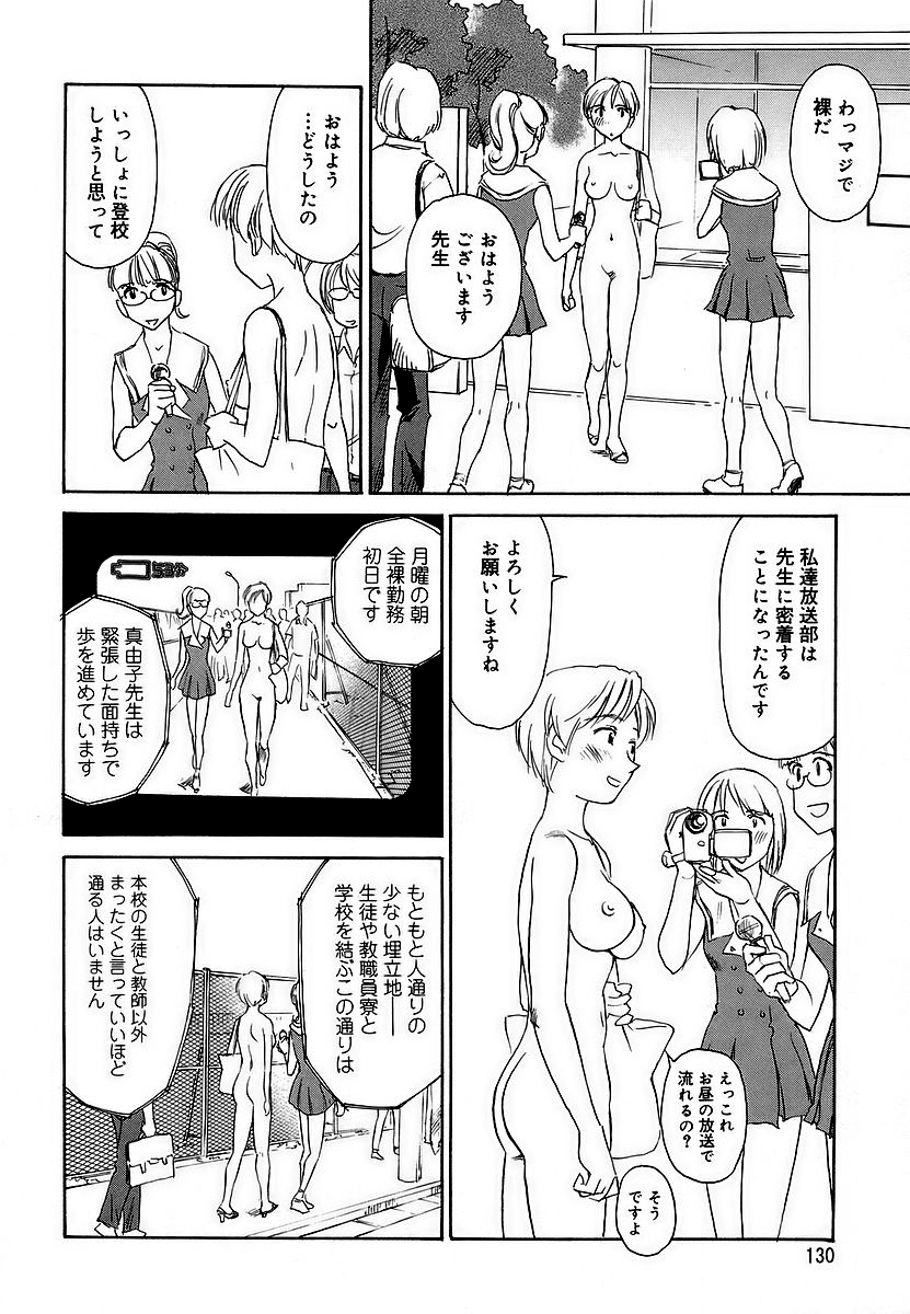 Cage 2 - Page 130