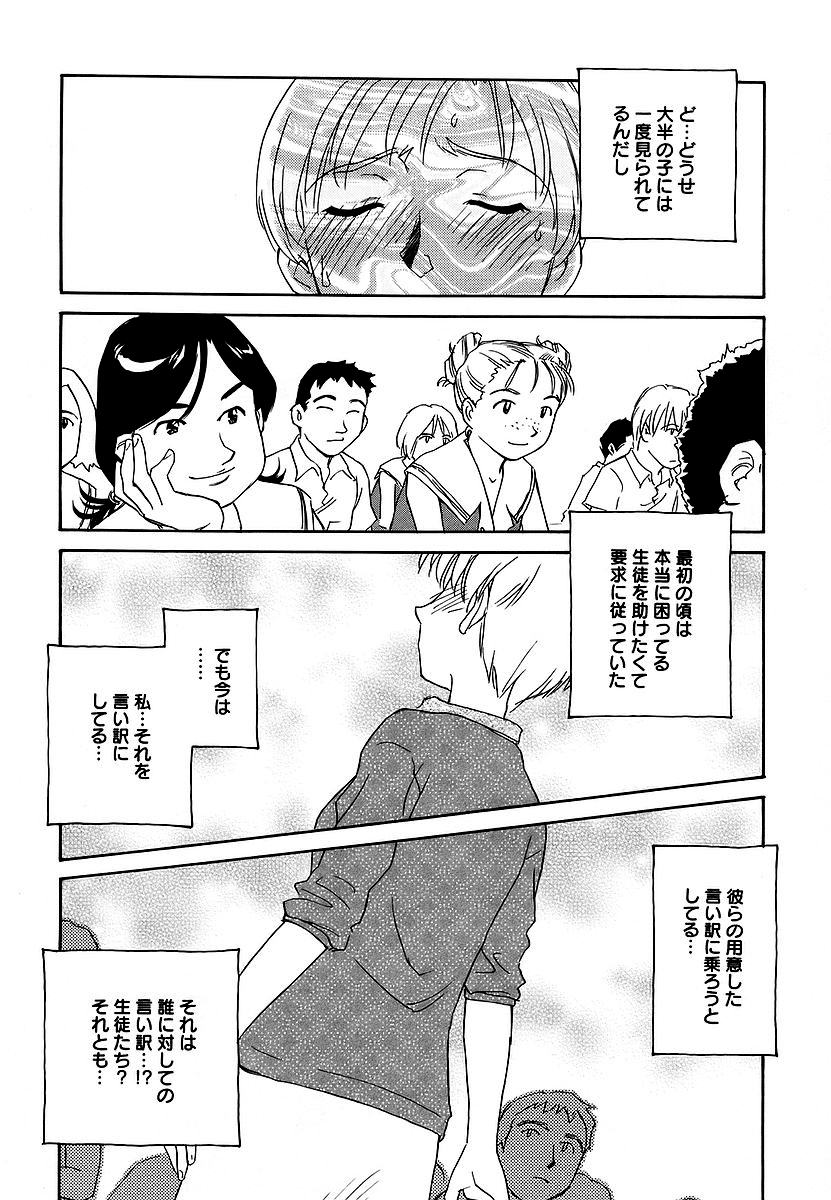 Cage 2 - Page 74