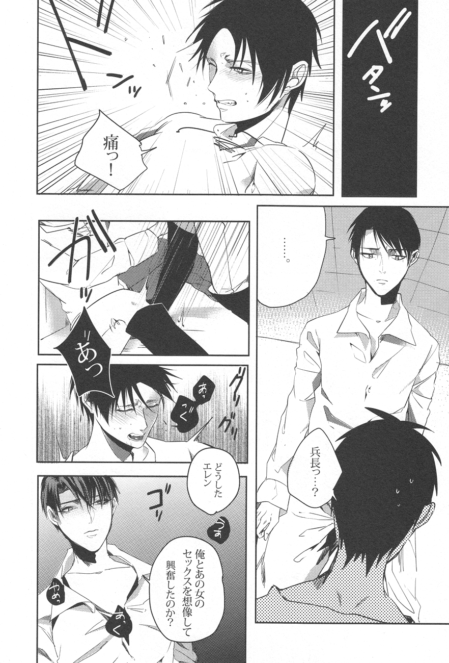 Let's Spanking! - Page 9