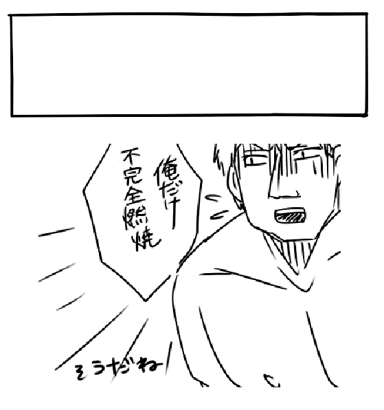 Raikuru in Beruyumi - Page 16