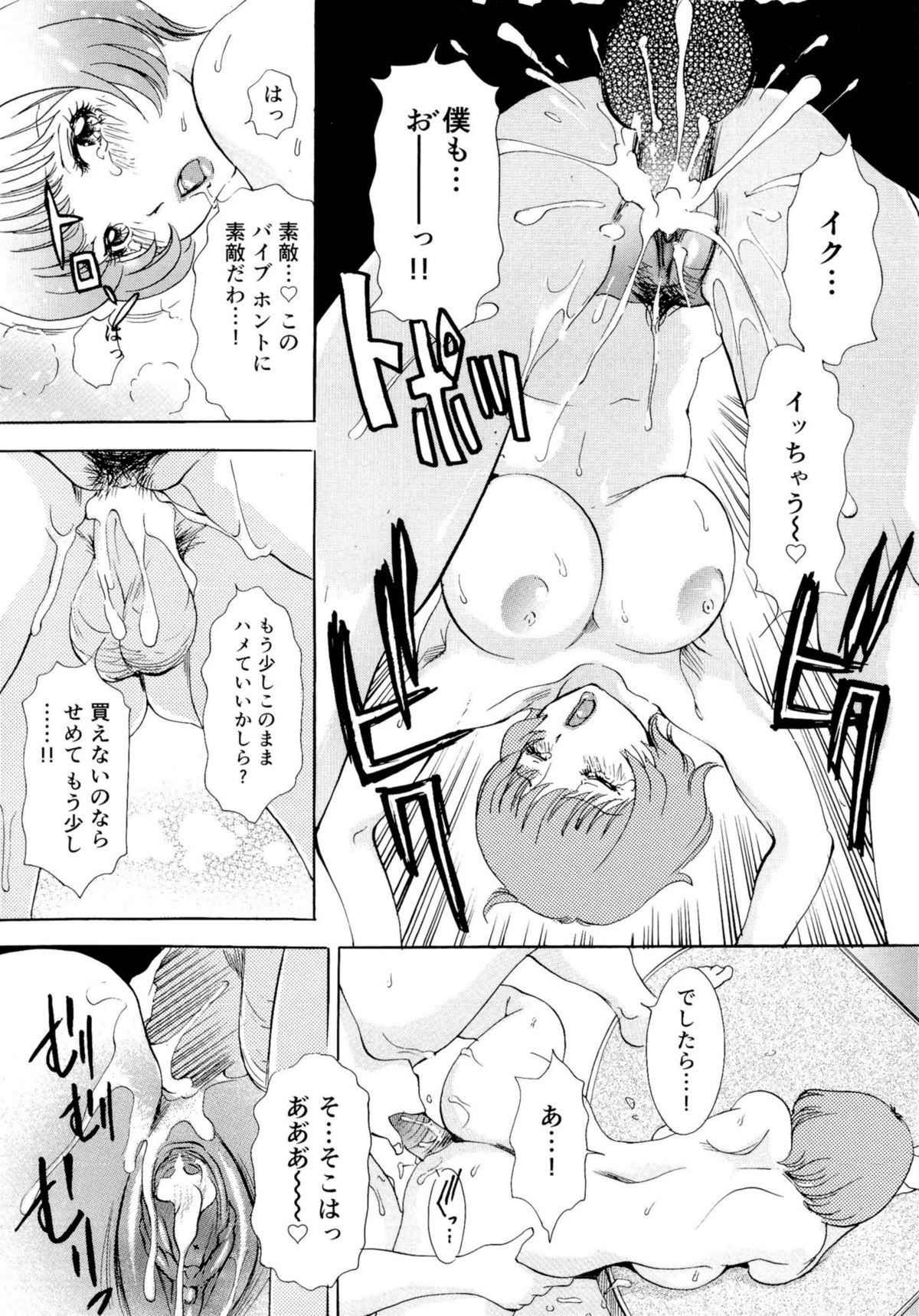 Nuki Nuki Bunnys - Page 55