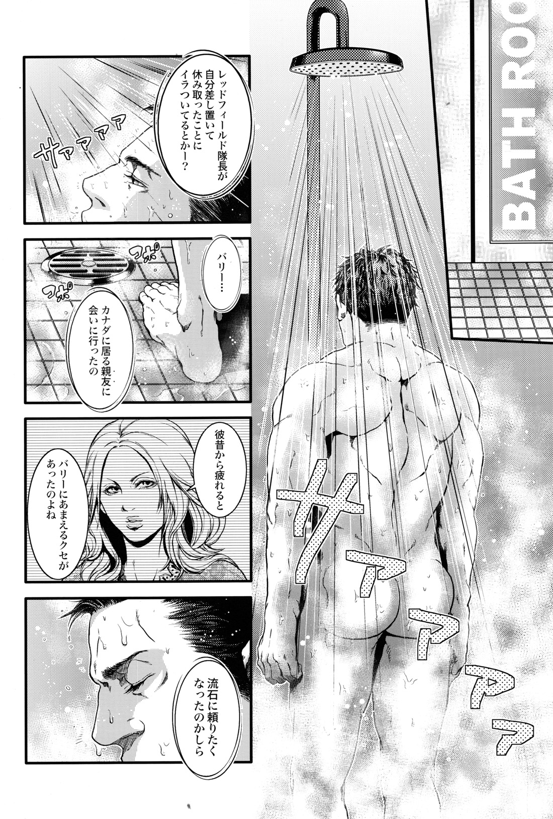 Oinarioimo: Goodbye MR S.T.A.R.S - Page 19