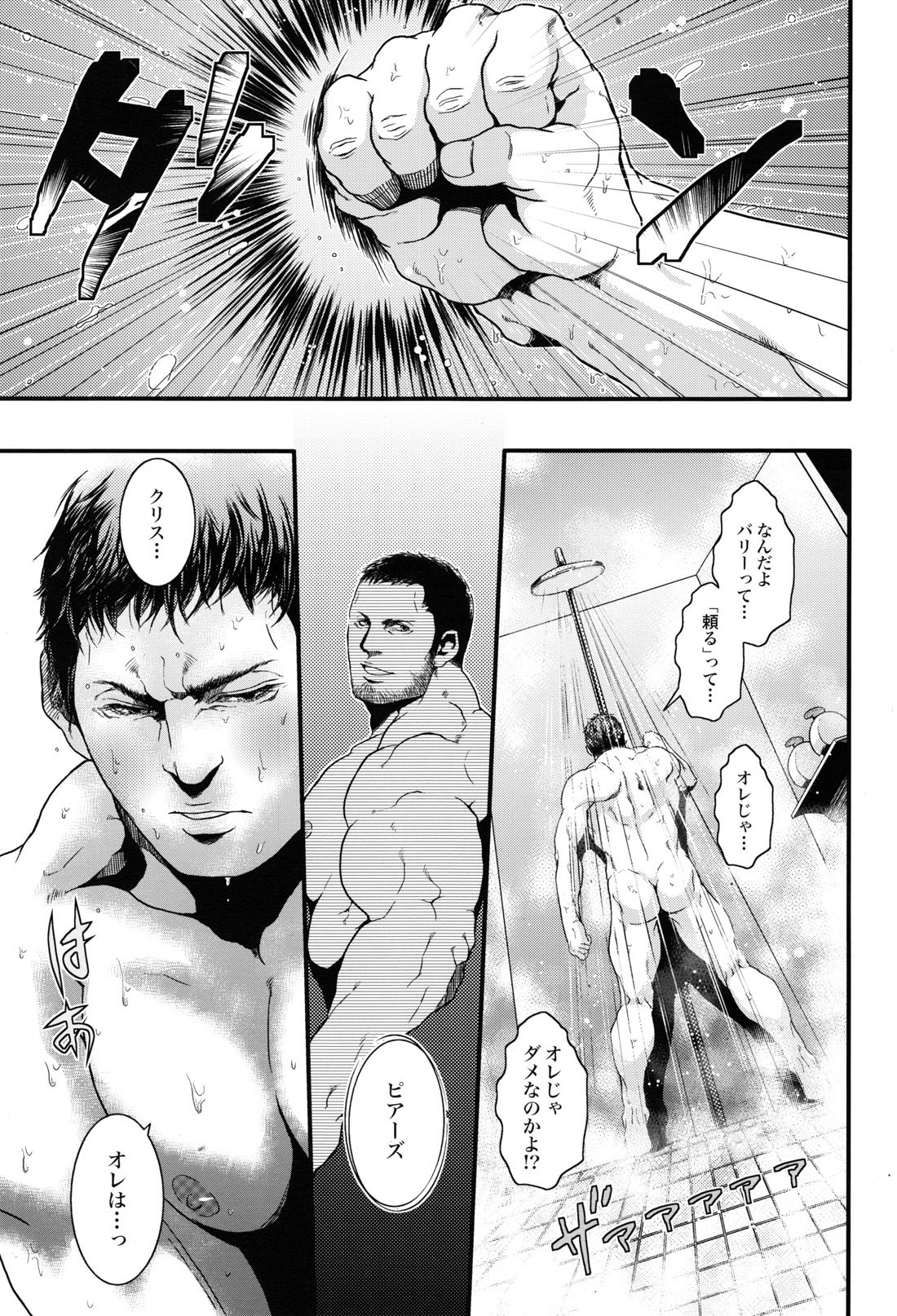 Oinarioimo: Goodbye MR S.T.A.R.S - Page 20
